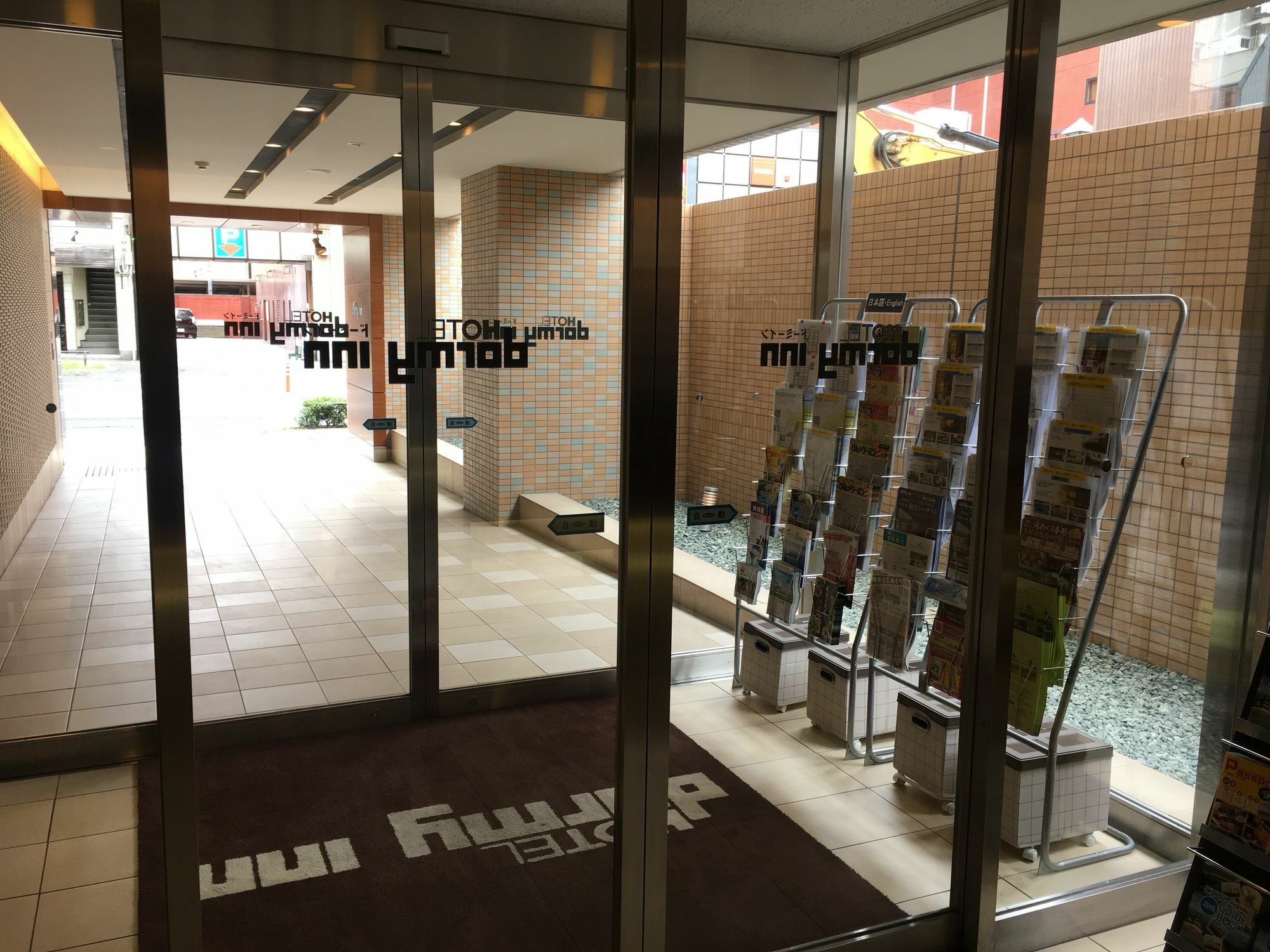Dormy Inn Takamatsu Dış mekan fotoğraf